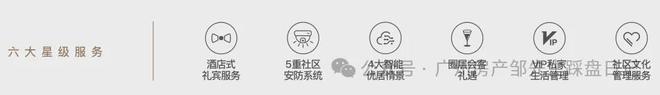 『珠光金融城壹号』2024官方网站-珠光金融城壹号售楼中心-欢迎您(图12)