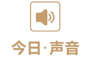 快讯｜杜伟接替朱进元执掌中国银保传媒；太平保险在深设立百亿股权投资基金(图3)