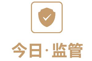 快讯｜杜伟接替朱进元执掌中国银保传媒；太平保险在深设立百亿股权投资基金(图4)