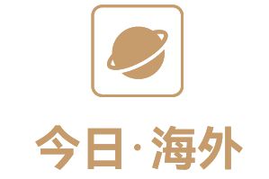 快讯｜杜伟接替朱进元执掌中国银保传媒；太平保险在深设立百亿股权投资基金(图5)