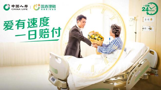 这一年② “四个更”为中国人寿客户服务添动力(图3)