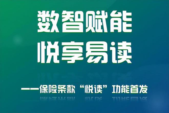 这一年② “四个更”为中国人寿客户服务添动力(图4)
