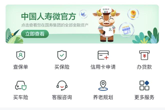 这一年② “四个更”为中国人寿客户服务添动力(图6)