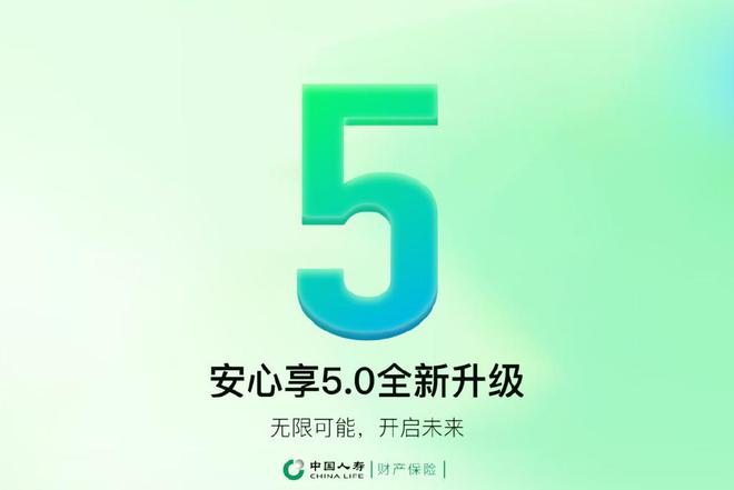 这一年② “四个更”为中国人寿客户服务添动力(图8)