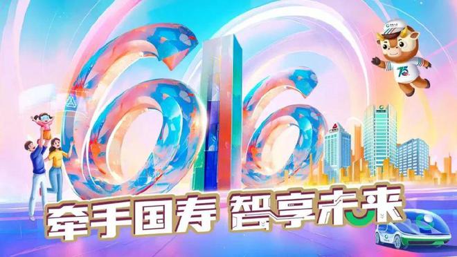 这一年② “四个更”为中国人寿客户服务添动力(图9)