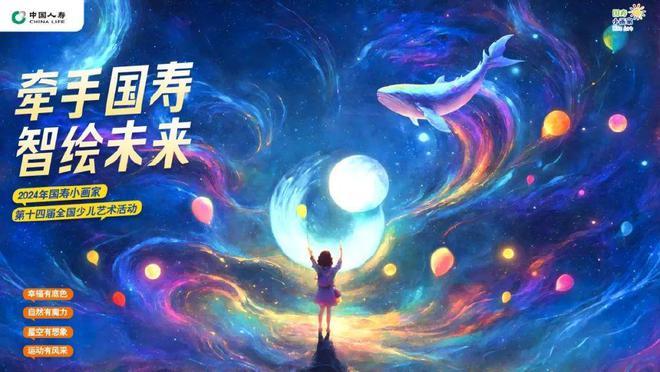 这一年② “四个更”为中国人寿客户服务添动力(图11)