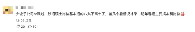 2025春招预测时间线出了！第一批春招的人已经卷疯了…(图3)
