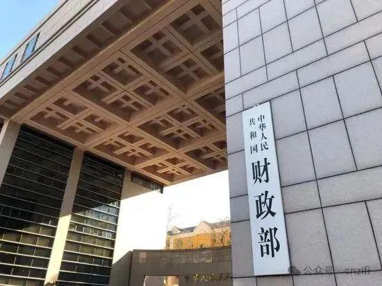 财政部金融司再迎女掌门！曾指出发展科技金融是支持新质生产力和高质量发展的当务之急(图2)