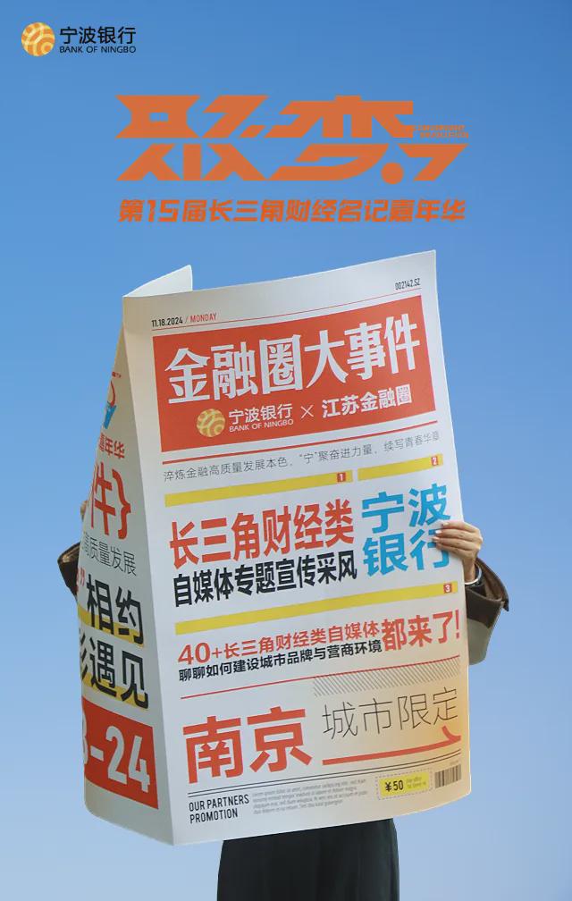 “四化”+“五帮”这样的宁波银行企业焉能不爱？(图5)